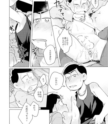 [Kasotan-san♂ (Kaso)] Kami-sama no Iu Toori!! – Osomatsu-san dj [JP] – Gay Manga sex 13