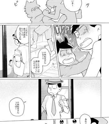 [Kasotan-san♂ (Kaso)] Kami-sama no Iu Toori!! – Osomatsu-san dj [JP] – Gay Manga sex 14