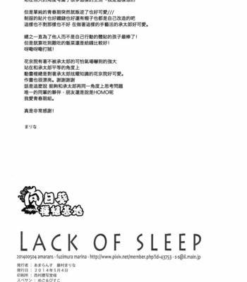 [Amarans/ Fuzimura Marina] – Lack of Sleep – [Esp] – Gay Manga sex 26