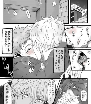 [Mugi] My Love – Jujutsu Kaisen dj [JP] – Gay Manga sex 3