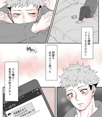 [Mugi] My Love – Jujutsu Kaisen dj [JP] – Gay Manga sex 5