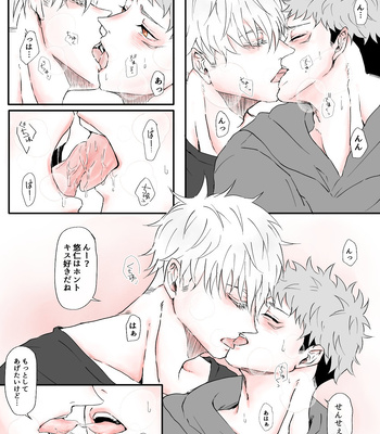 [Mugi] My Love – Jujutsu Kaisen dj [JP] – Gay Manga sex 8