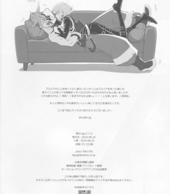 [dg (Doguu)] Hajimari wa Kuchibiru kara – Starting from the Lips – Promare dj [Eng] – Gay Manga sex 25