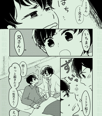 [のりシロ] そのほころびすら愛おしい – Osomatsu-san dj [JP] – Gay Manga sex 5
