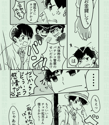 [のりシロ] そのほころびすら愛おしい – Osomatsu-san dj [JP] – Gay Manga sex 6