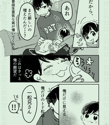 [のりシロ] そのほころびすら愛おしい – Osomatsu-san dj [JP] – Gay Manga sex 11