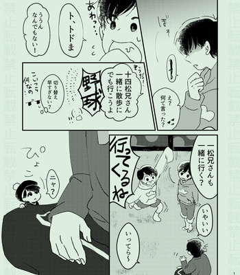 [のりシロ] そのほころびすら愛おしい – Osomatsu-san dj [JP] – Gay Manga sex 13