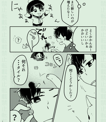 [のりシロ] そのほころびすら愛おしい – Osomatsu-san dj [JP] – Gay Manga sex 14