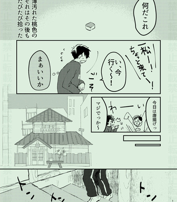 [のりシロ] そのほころびすら愛おしい – Osomatsu-san dj [JP] – Gay Manga sex 15