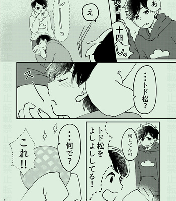 [のりシロ] そのほころびすら愛おしい – Osomatsu-san dj [JP] – Gay Manga sex 16