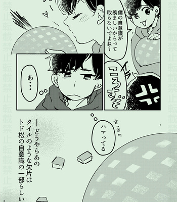 [のりシロ] そのほころびすら愛おしい – Osomatsu-san dj [JP] – Gay Manga sex 22