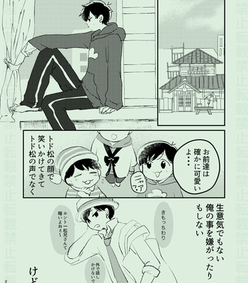 [のりシロ] そのほころびすら愛おしい – Osomatsu-san dj [JP] – Gay Manga sex 26