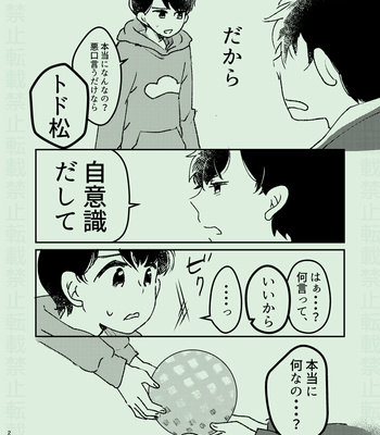 [のりシロ] そのほころびすら愛おしい – Osomatsu-san dj [JP] – Gay Manga sex 28