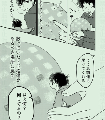 [のりシロ] そのほころびすら愛おしい – Osomatsu-san dj [JP] – Gay Manga sex 29
