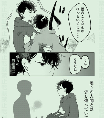 [のりシロ] そのほころびすら愛おしい – Osomatsu-san dj [JP] – Gay Manga sex 30