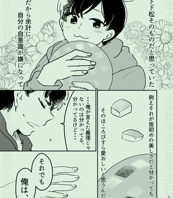[のりシロ] そのほころびすら愛おしい – Osomatsu-san dj [JP] – Gay Manga sex 33
