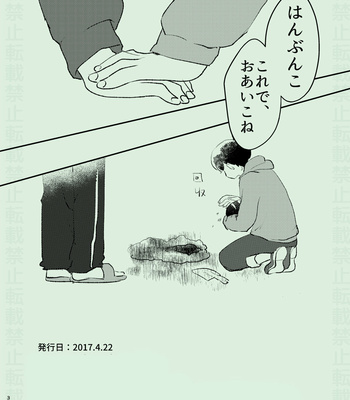 [のりシロ] そのほころびすら愛おしい – Osomatsu-san dj [JP] – Gay Manga sex 36