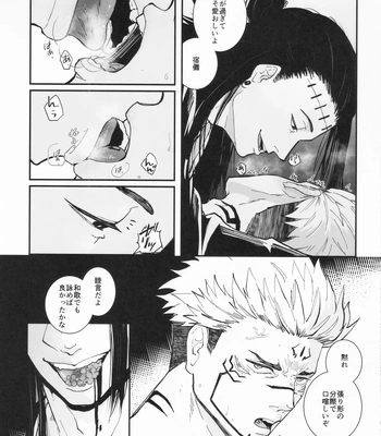 [MST(Masato) Hayato] Doku o kurawaba – Jujutsu Kaisen dj [JP] – Gay Manga sex 56