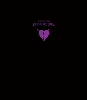 [MECCHORI (Mitsuru)] Ryouki Tekina Kareshi – Fate/ Zero dj [Eng] – Gay Manga sex 3