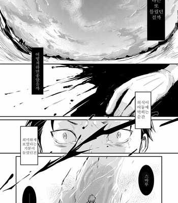 [Tomi Oji-san (tommy)] Sex Shinai to Modorenai – Re:Zero kara Hajimeru Isekai Seikatsu dj [Kr] – Gay Manga sex 2