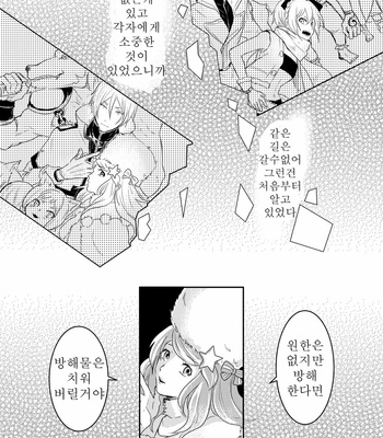 [Tomi Oji-san (tommy)] Sex Shinai to Modorenai – Re:Zero kara Hajimeru Isekai Seikatsu dj [Kr] – Gay Manga sex 7