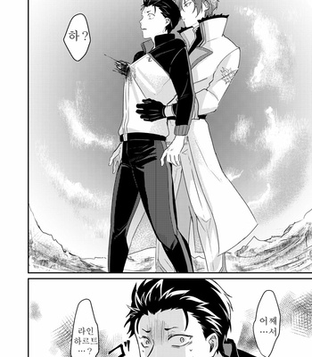 [Tomi Oji-san (tommy)] Sex Shinai to Modorenai – Re:Zero kara Hajimeru Isekai Seikatsu dj [Kr] – Gay Manga sex 19