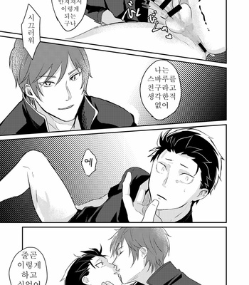 [Tomi Oji-san (tommy)] Sex Shinai to Modorenai – Re:Zero kara Hajimeru Isekai Seikatsu dj [Kr] – Gay Manga sex 24