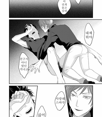 [Tomi Oji-san (tommy)] Sex Shinai to Modorenai – Re:Zero kara Hajimeru Isekai Seikatsu dj [Kr] – Gay Manga sex 25