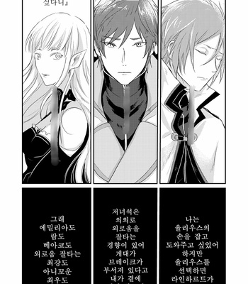 [Tomi Oji-san (tommy)] Sex Shinai to Modorenai – Re:Zero kara Hajimeru Isekai Seikatsu dj [Kr] – Gay Manga sex 32