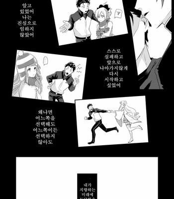 [Tomi Oji-san (tommy)] Sex Shinai to Modorenai – Re:Zero kara Hajimeru Isekai Seikatsu dj [Kr] – Gay Manga sex 33