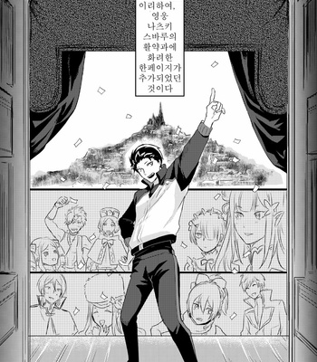 [Tomi Oji-san (tommy)] Sex Shinai to Modorenai – Re:Zero kara Hajimeru Isekai Seikatsu dj [Kr] – Gay Manga sex 36