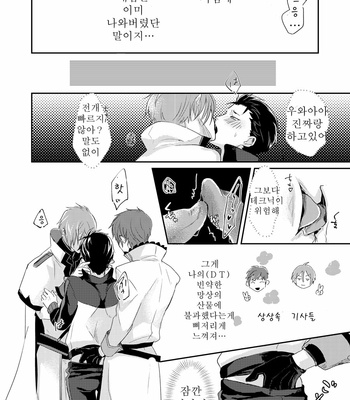 [Tomi Oji-san (tommy)] Sex Shinai to Modorenai – Re:Zero kara Hajimeru Isekai Seikatsu dj [Kr] – Gay Manga sex 39