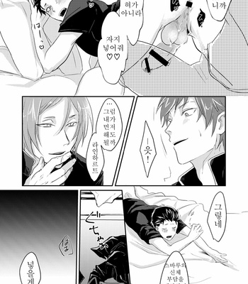 [Tomi Oji-san (tommy)] Sex Shinai to Modorenai – Re:Zero kara Hajimeru Isekai Seikatsu dj [Kr] – Gay Manga sex 44
