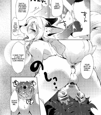 [UZOMZO (Shiroi)] Kori Muchuu -Kitsune to Tanuki no Bakashi Ai- [Eng] – Gay Manga sex 16