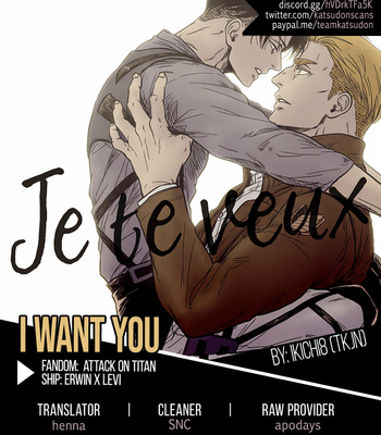 [ikichi8] I Want You – Attack on Titan dj [Eng] – Gay Manga sex 33