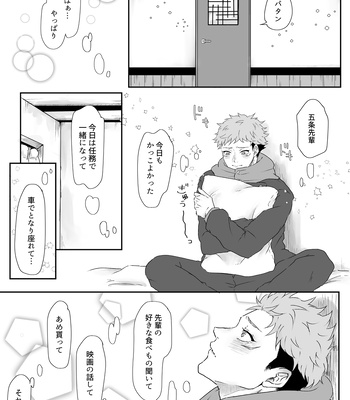 [Mugi] Senpai to Kouhai – Jujutsu Kaisen dj [JP] – Gay Manga sex 2