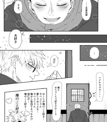 [Mugi] Senpai to Kouhai – Jujutsu Kaisen dj [JP] – Gay Manga sex 4