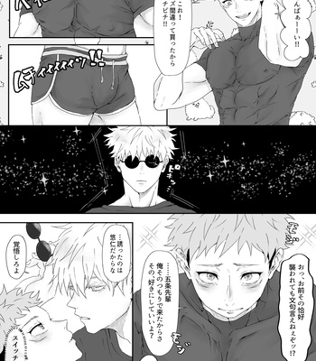 [Mugi] Senpai to Kouhai – Jujutsu Kaisen dj [JP] – Gay Manga sex 7