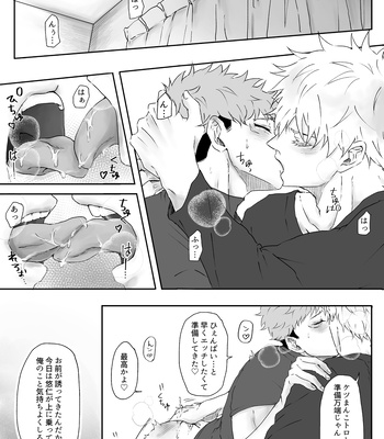[Mugi] Senpai to Kouhai – Jujutsu Kaisen dj [JP] – Gay Manga sex 8