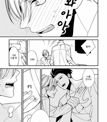 [Okuda Waku] Anti Alpha (update c.2+3) [Kr] – Gay Manga sex 33