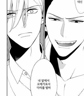 [Okuda Waku] Anti Alpha (update c.2+3) [Kr] – Gay Manga sex 38