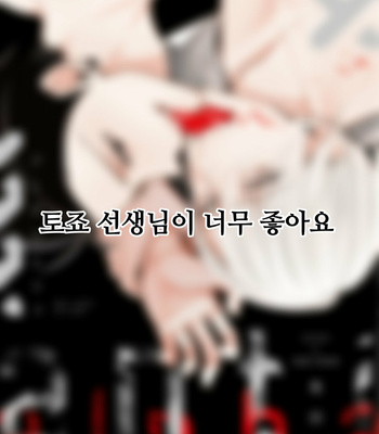 [Okuda Waku] Anti Alpha (update c.2+3) [Kr] – Gay Manga sex 39