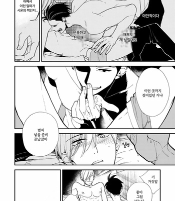 [Okuda Waku] Anti Alpha (update c.2+3) [Kr] – Gay Manga sex 45