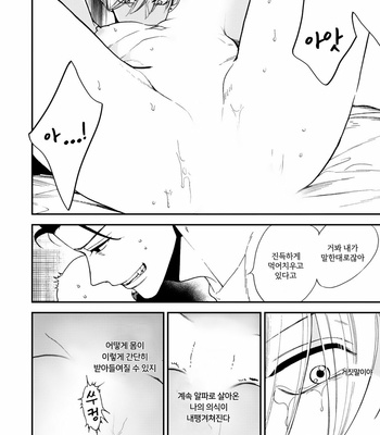 [Okuda Waku] Anti Alpha (update c.2+3) [Kr] – Gay Manga sex 47
