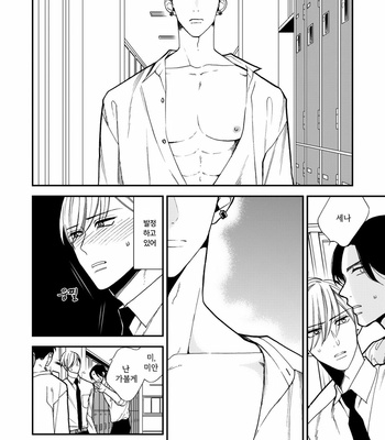 [Okuda Waku] Anti Alpha (update c.2+3) [Kr] – Gay Manga sex 79