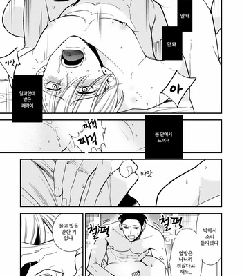 [Okuda Waku] Anti Alpha (update c.2+3) [Kr] – Gay Manga sex 48