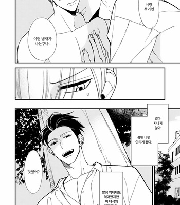 [Okuda Waku] Anti Alpha (update c.2+3) [Kr] – Gay Manga sex 55