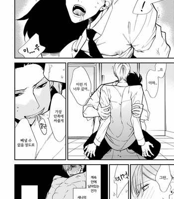 [Okuda Waku] Anti Alpha (update c.2+3) [Kr] – Gay Manga sex 93