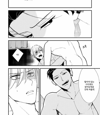 [Okuda Waku] Anti Alpha (update c.2+3) [Kr] – Gay Manga sex 61