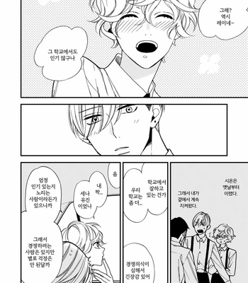 [Okuda Waku] Anti Alpha (update c.2+3) [Kr] – Gay Manga sex 63